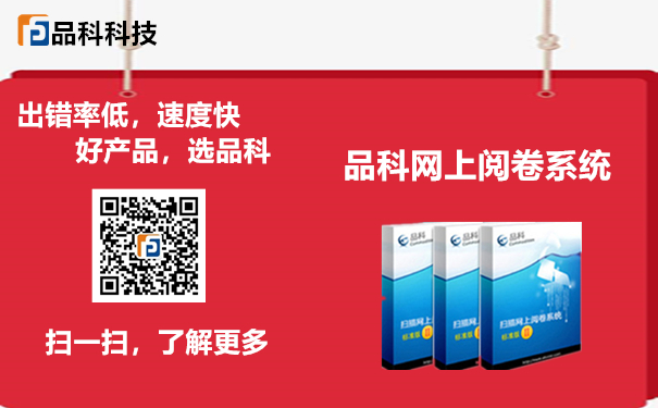 網(wǎng)上閱卷 網(wǎng)上閱卷