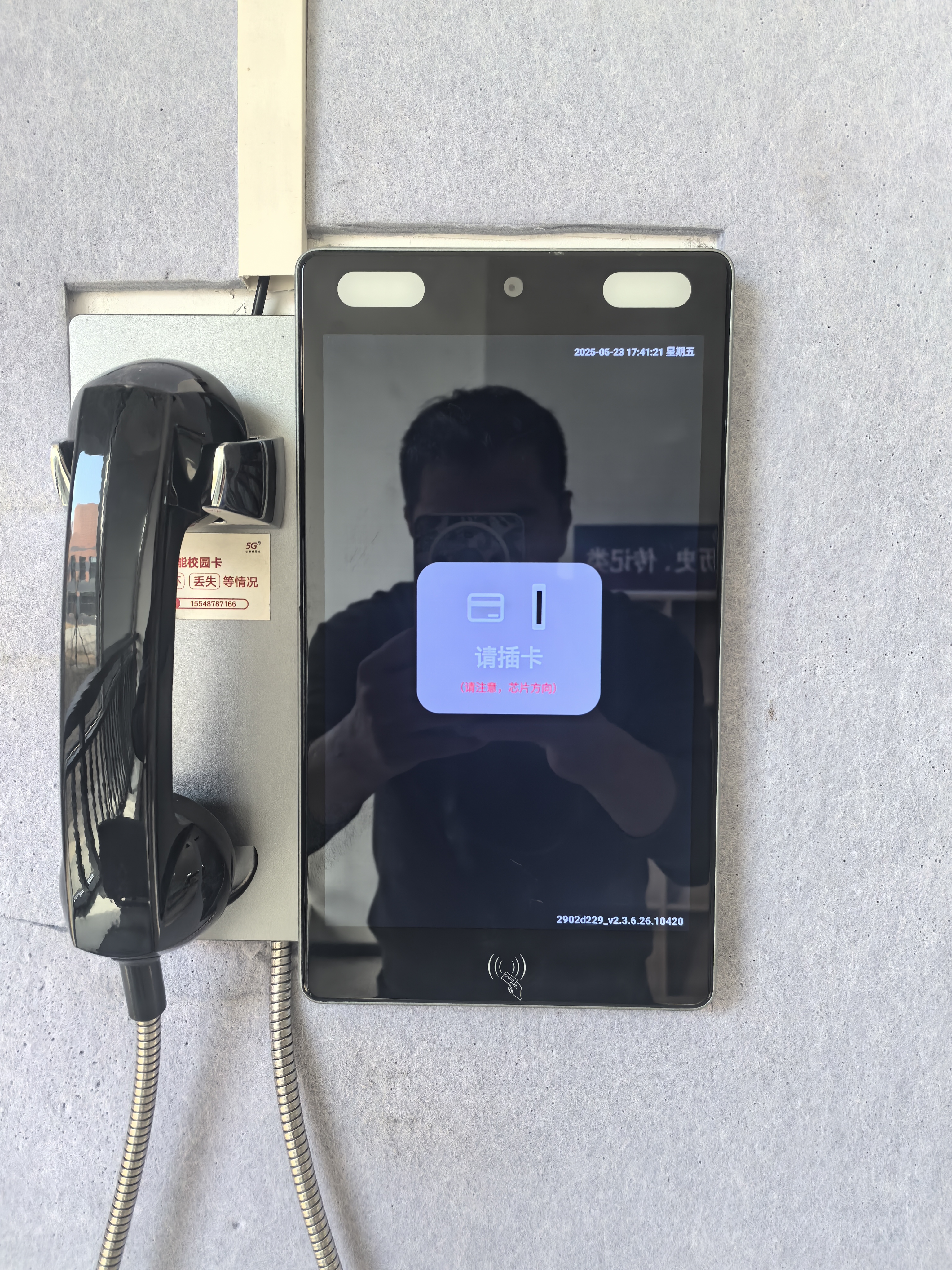 品科校園親情話機(jī) 品科校園親情話機(jī)